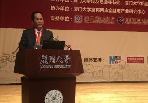 厦门大学旅港校友会金融分会会长陈少杰致辞