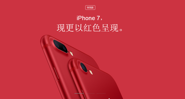 红色iphone