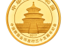 央行6月15日发行中国熊猫金币发行35周年金银纪念币