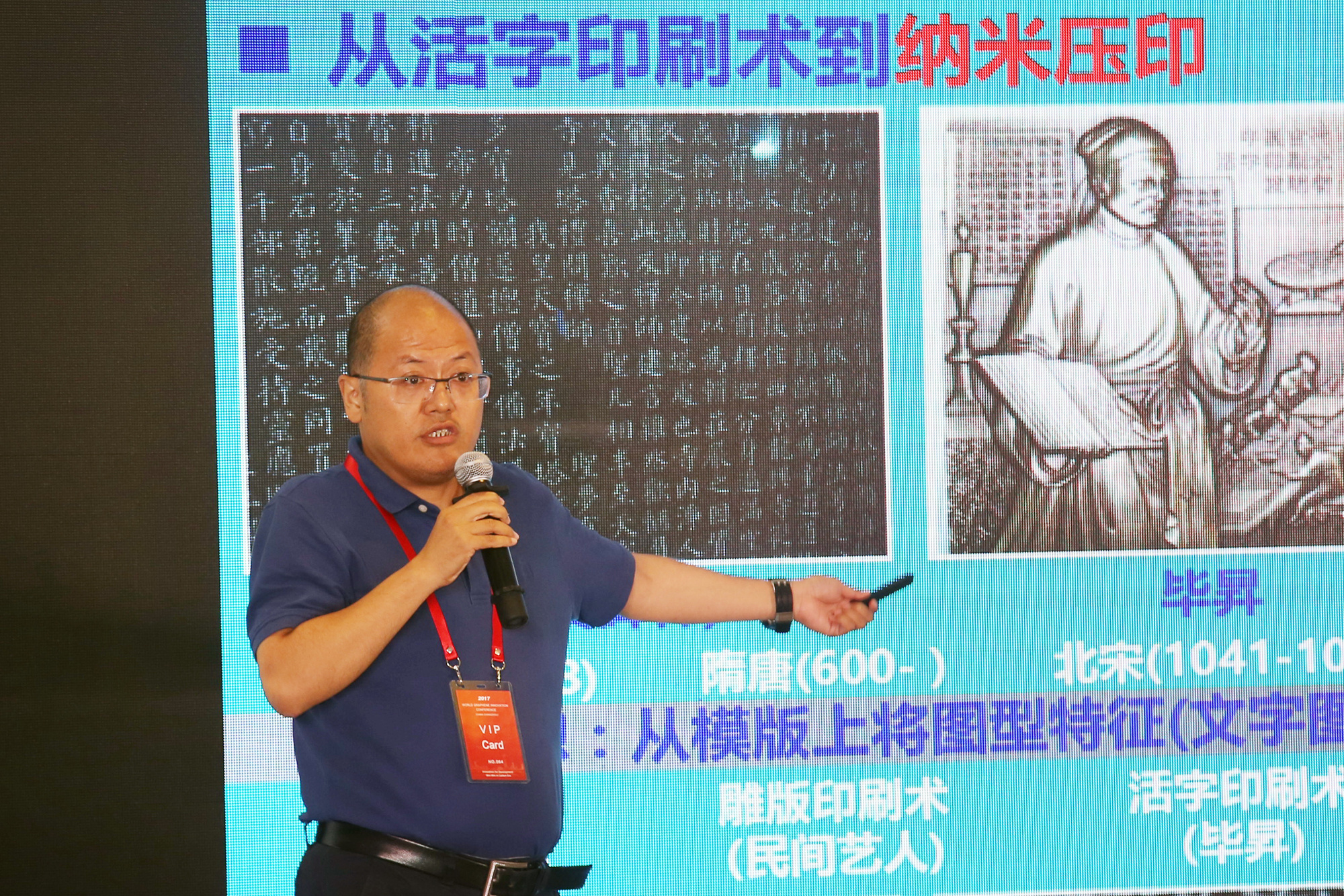 2017世界石墨烯创新大会_中国金融信息网