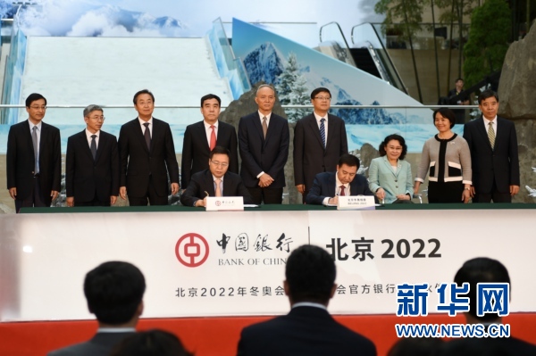 7月13日，北京市副市长、北京冬奥组委执行副主席张建东（前右）与中国银行行长陈四清（前左）代表双方签署协议。