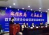 专访安庆市副市长董磊：政企联动建体系 产业转型促升级