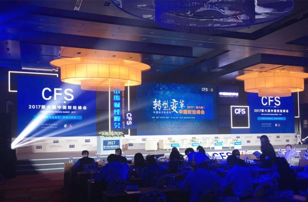 聚优财荣获第六届中国财经峰会“2017金融科技影响力品牌奖”1