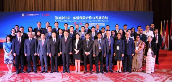 第3届中国—东盟保险合作与发展论坛
