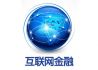 上海法院：涉互联网金融纠纷数量快速上升