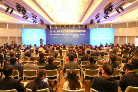 上海十大信用典型案例评选颁奖活动现场