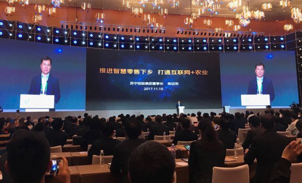 图：苏宁控股集团董事长张近东代表企业家作主题发言