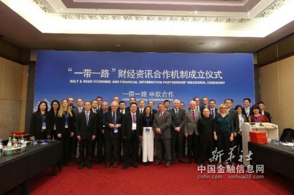 图为“一带一路”财经资讯合作机制成员合影（新华社记者 罗欢欢摄）