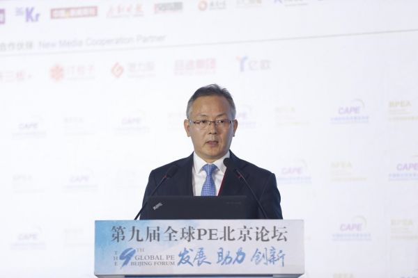 图为北京市海淀区区委副书记、区长戴彬彬在“第九届全球PE北京论坛”上致辞。