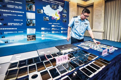 2017年7月12日，广东省公安厅内展示的严打整治网络犯罪“安网”专项行动涉案物品。
