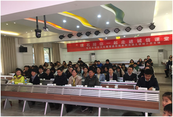 上图为人民银行南京分行营业部、邮政储蓄银行、江苏银行、宁波银行、紫金农商行、恒丰银行等嘉宾以及银城小学教师代表等参与本次活动。