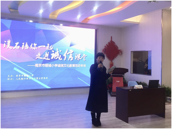 上图为鼓楼区德育研究室主任陈莉总结发言