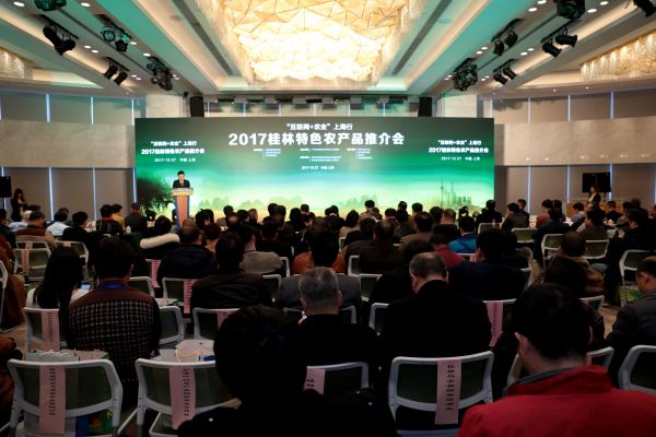 “互联网+农业”上海行2017桂林特色农产品推介会现场