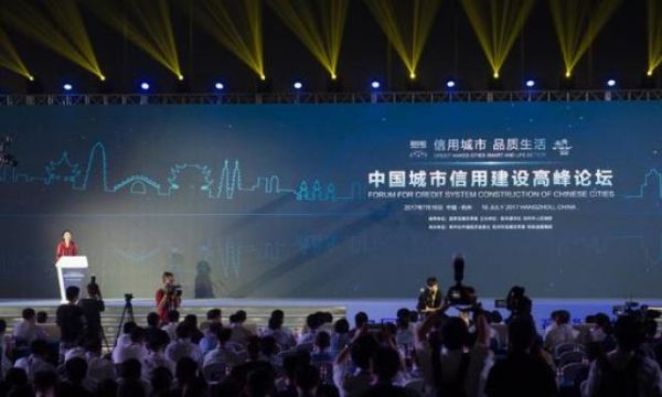 7月18日，中国城市信用建设高峰论坛在浙江杭州开幕。 新华社记者翁忻旸摄