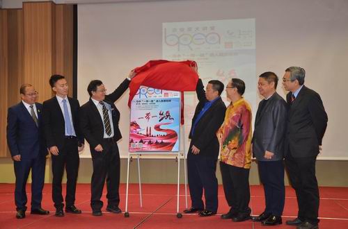马来西亚举办“一带一路”企业家大讲堂