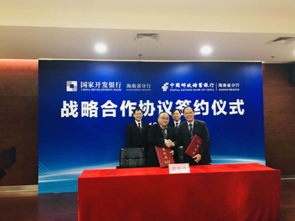 战略合作协议现场。来源：国开行海南分行