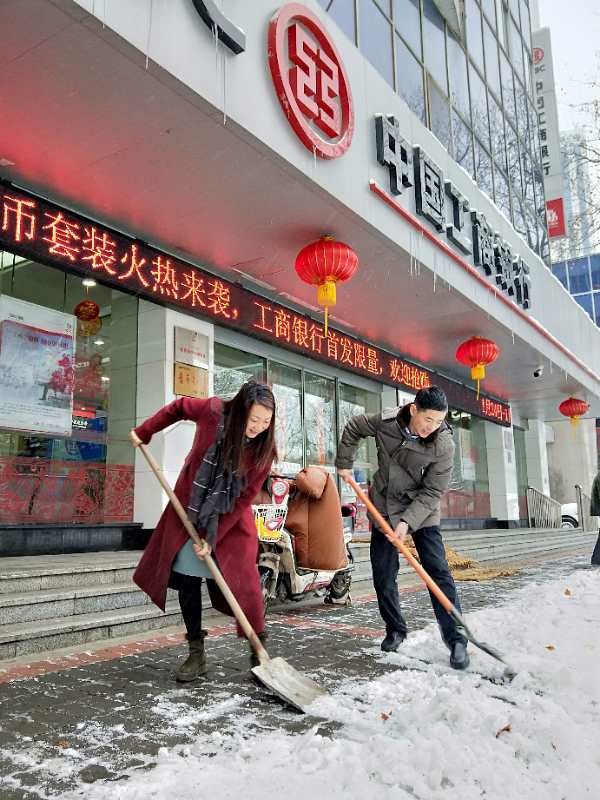工行镇江润州支行负责人带头清扫网点门前积雪