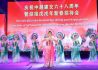 中国驻胡志明市总领馆举行庆祝中越建交68周年活动和春节招待会