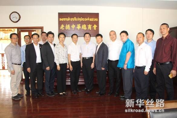 中国侨联副主席乔卫（左八）访问老挝中华总商会