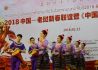 中老合办《中国剧场》在老挝大学举办联谊和推介活动