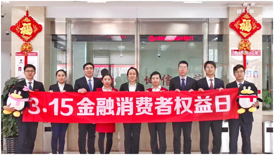 华夏银行天津分行保障金融消费者权益行动永远在路上