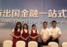 天津银行业2017消费者权益保护十佳优秀团队——中信银行天津分行