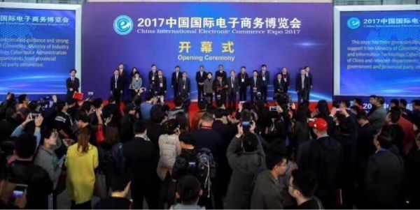2018中国国际电商博览会将于本月11日在义乌开幕2