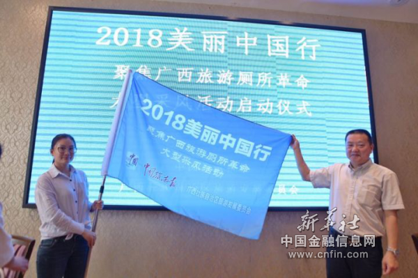 李广军副主任向采风团员代表授旗