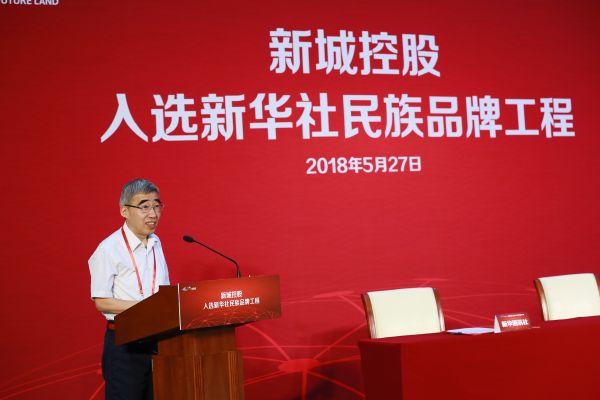 中国房地产业协会副会长兼秘书长冯俊发言