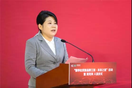湖南省长沙县委副书记、统战部部长杨莉致辞
