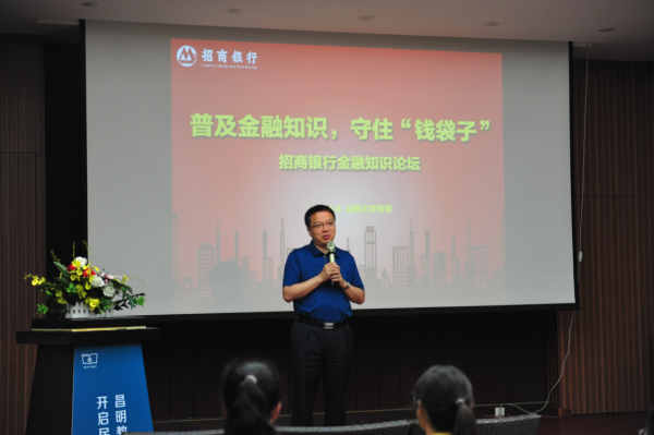 刘军行长助理向大学生强调保护个人征信的重要性