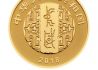 中国书法艺术（篆书）金银纪念币6月28日发行