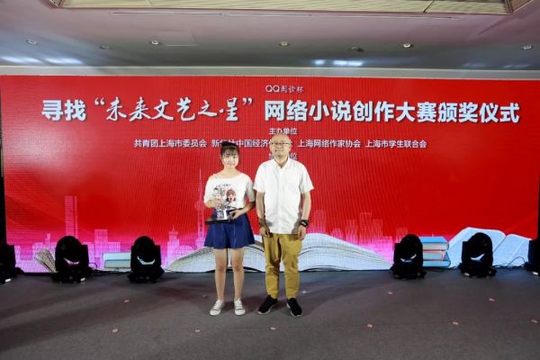 阅文集团高级副总裁、总编辑，起点中文网创始人林庭锋为获奖者颁奖