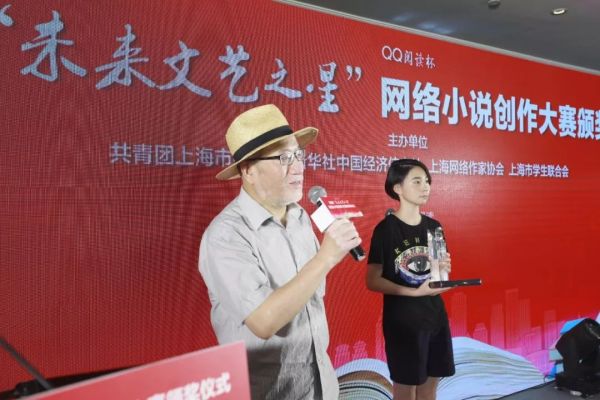 第六届鲁迅文学奖评委、同济大学教授王鸿生为获奖者颁奖