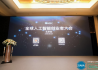 全球人工智能创业者大会（GAISC）北京站闭幕