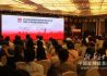 2018年全国各级信用信息共享平台观摩培训活动在南京开幕