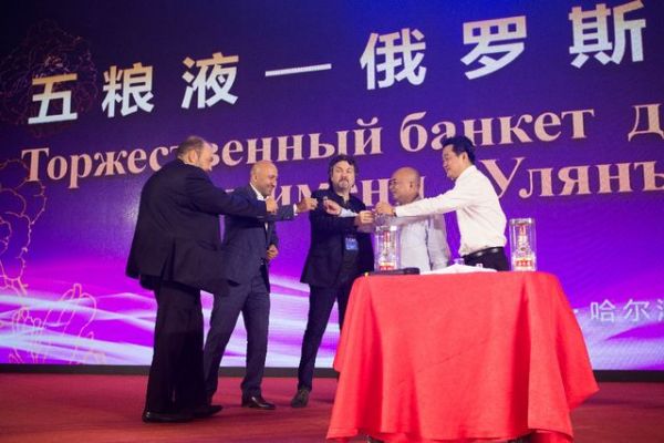 俄罗斯金融界“大咖”品鉴点赞“五粮液,哈拉少”!