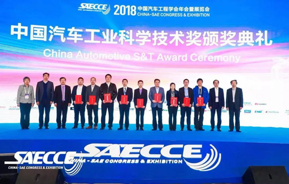 在2018中国汽车工程学会年会暨展览会上，东风公司与获奖企业代表一同上台领奖