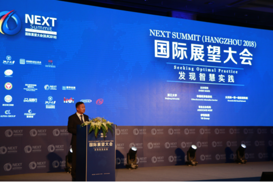 伊利集团副总裁张轶鹏在国际展望大会上发表主旨演讲