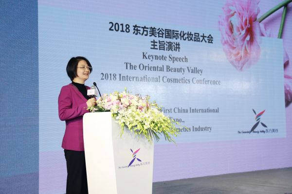 中国国际进口博览局副局长钟晓敏在2018东方美谷国际化妆品大会上演讲