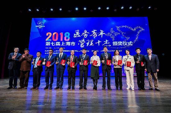 扬子江药业集团董事长徐镜人和其他颁奖嘉宾与“医务青年管理十杰”合影