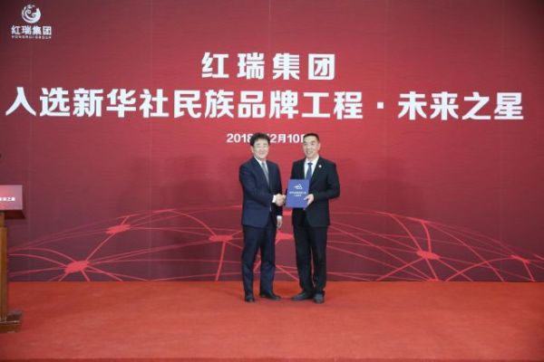 新华社总经理室总经理张永平(左）为红瑞集团总裁杨明国颁授入选证书