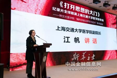 《打开思想的大门》掀起脑科学热-中国金融信息网