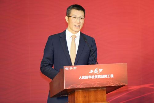 新华社中国经济信息社有限公司董事长、总裁徐玉长致辞