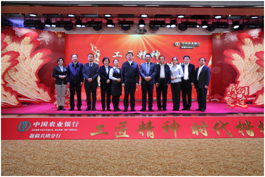 农行新疆兵团分行举办“工匠精神 时代楷模”主题访谈活动