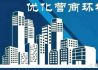 黑龙江实施四项新举措改善营商环境