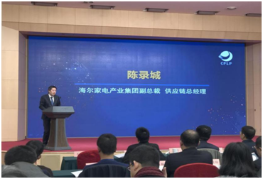 作为现场唯一发言企业,海尔相关负责人在会上发言