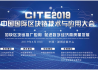 聚焦科技 赋能实体 | 2019中国国际区块链技术与应用大会即将召开