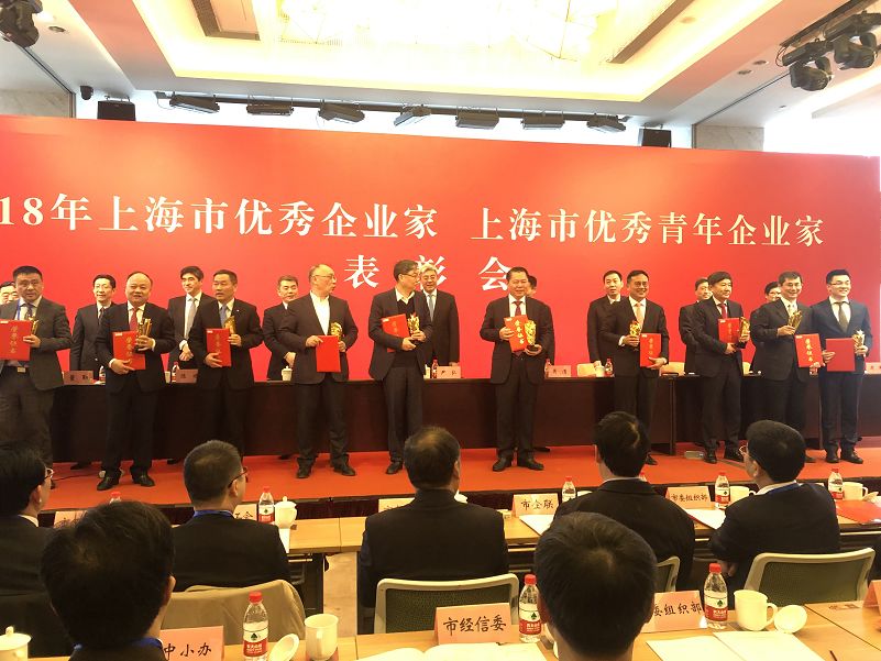 丁佐宏（中）荣获2018年上海市优秀企业家称号