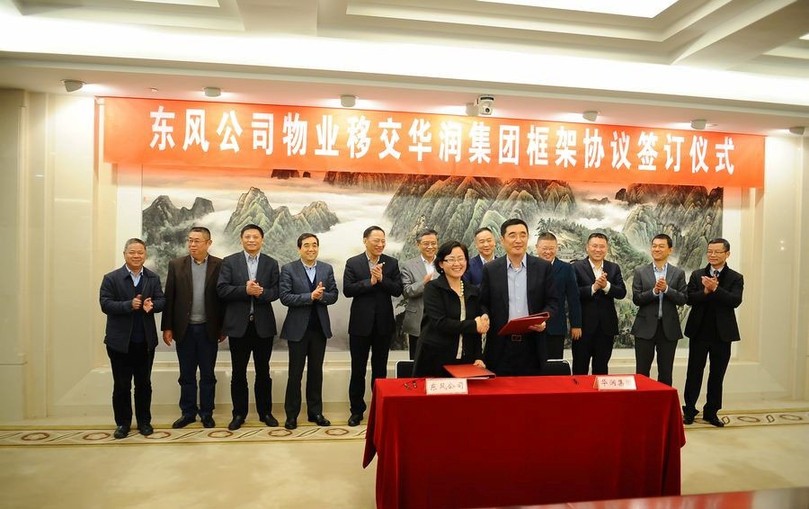 2017年11月25日，东风与华润（集团）有限公司签署框架协议书，正式启动东风物业管理分离移交工作